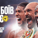 Головні події боксу: поєдинки, результати та зміни в рейтингах 🥊