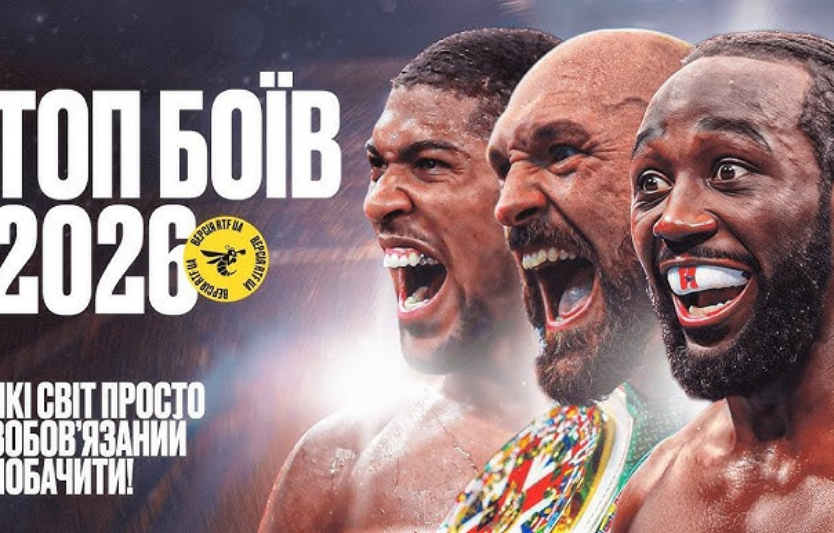 Головні події боксу: поєдинки, результати та зміни в рейтингах 🥊